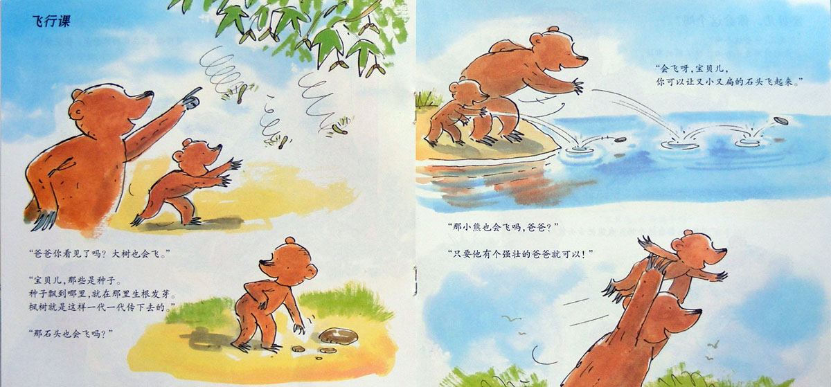 做游戏 (07),绘本,绘本故事,绘本阅读,故事书,童书,图画书,课外阅读